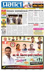 अहमदनगर आवृत्ती