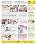 Krishna Constituencies