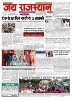 Jai Rajasthan