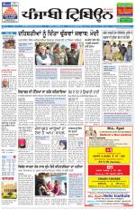 Punjabi Tribune (Delhi Edition)