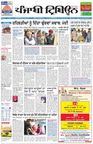 PT_10_January_2016_Delhi