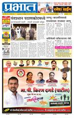 पिंपरी-चिंचवड आवृत्ती