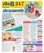 Vijayanagaram District