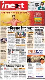 Dehradun Hindi ePaper, Dehradun Hindi Newspaper - InextLive