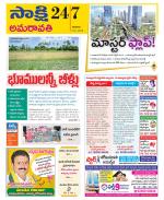 Guntur Amaravathi District