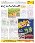 Guntur Amaravathi Constituencies