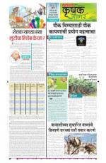 10th Jan  Krushak Jagar