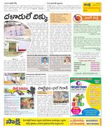 Srikakulam Constituencies