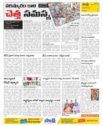 Visakhapatnam Constituencies Old