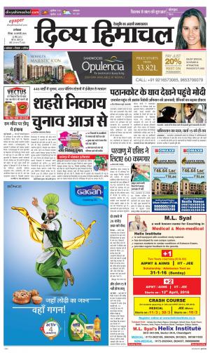 Divya Himachal Dharamsala