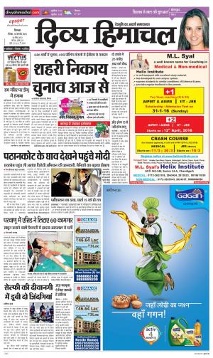 Divya Himachal Shimla