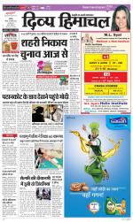 Divya Himachal Chandigarh+Mera Shimla +Aastha