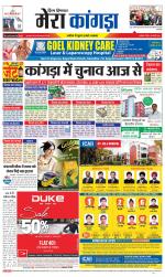 Divya Himachal Dharamsala+ Mera Kangra +Aastha