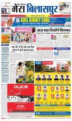 Divya Himachal Dharamsala+Mera Bilaspur +Aastha