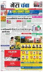 Divya Himachal Dharamsala+Mera Chamba+Aastha