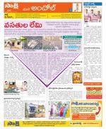 Medak Constituencies