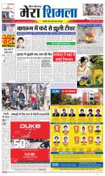 Divya Himachal Shimla+Mera Shimla +Aastha