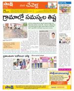 Ranga Reddy Constituencies