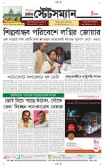 Dainik-Statesman