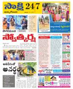 East Godavari District