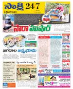 West Godavari District