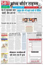 Sandhya Border Times, Sri Ganganagar