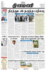 Dinamani -Tirunelveli