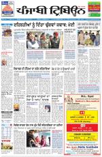 Punjabi Tribune