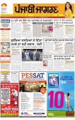 Doaba   : Punjabi jagran News : 10th January 2016