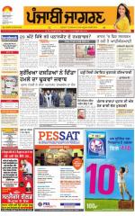 Amritsar   : Punjabi jagran News : 10th January 2016