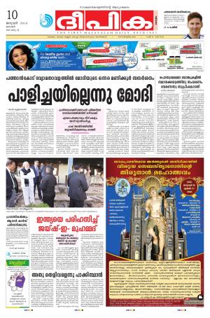 Deepika 10 January 2016