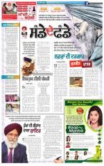 SUPPLEMENT   : Punjabi jagran News : 10th January 2016