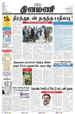 Dinamani - Dharmapuri