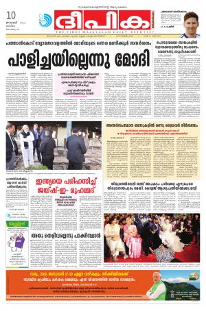 Deepika 10 January 2016