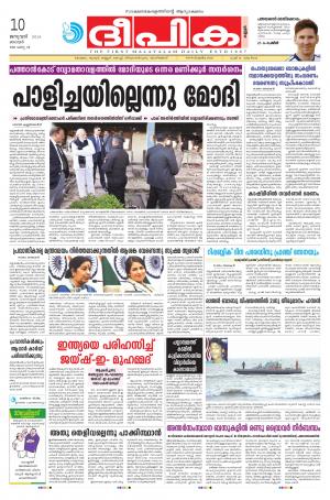 deepika 10 january 2016