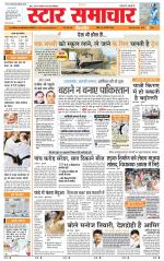 Star Samachar chhatarpur