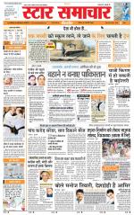 Star Samachar Satna