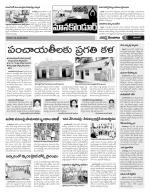 Karimnagar Constituencies