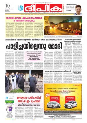 Deepika 10 January 2016