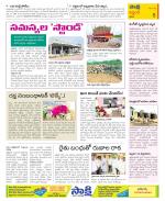 Prakasam Constituencies