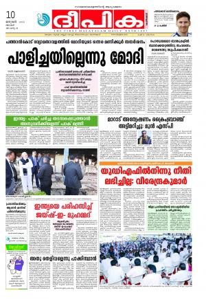 Deepika 10 January 2016