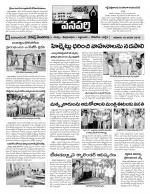 Mahaboobnagar Constituencies