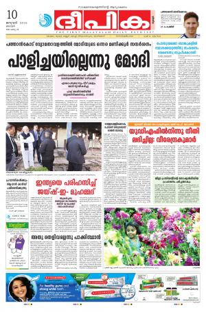 Deepika 10 January 2016