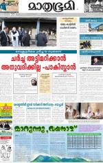 Kozhikode (includes Wayanad)