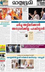 Kannur (includes Kasargod)