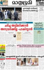 Kottayam (includes Pathanamthitta & Idukki)