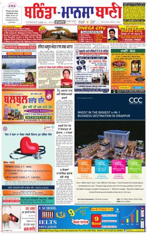  Bhantinda - Mansa Bani