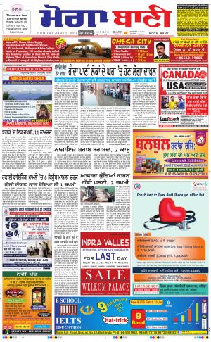  Moga Bani