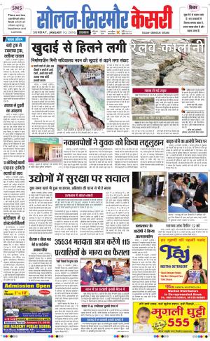  Solan sirmour kesari