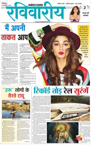 The Navodaya Times Magazine 